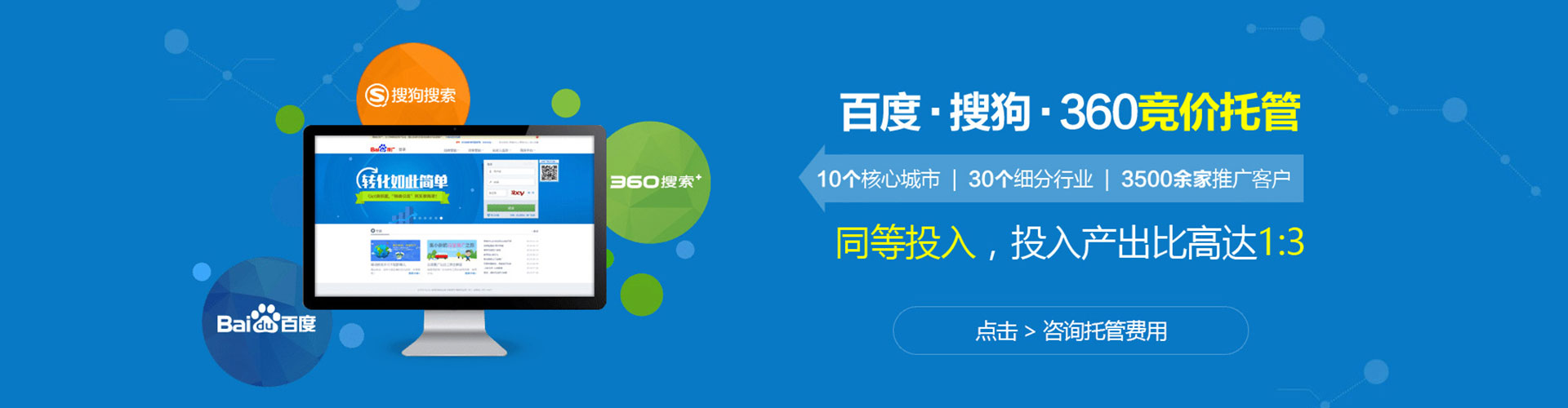 柴桑sem托管