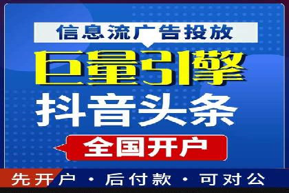 信息流托管服务助力品牌传播案例